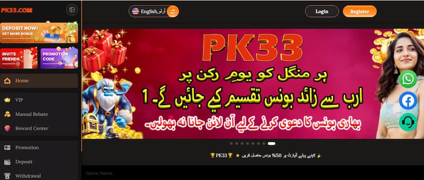 pk33